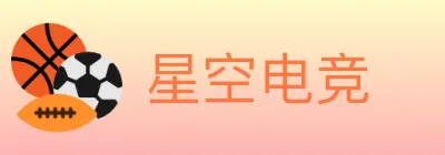 星空电竞 logo